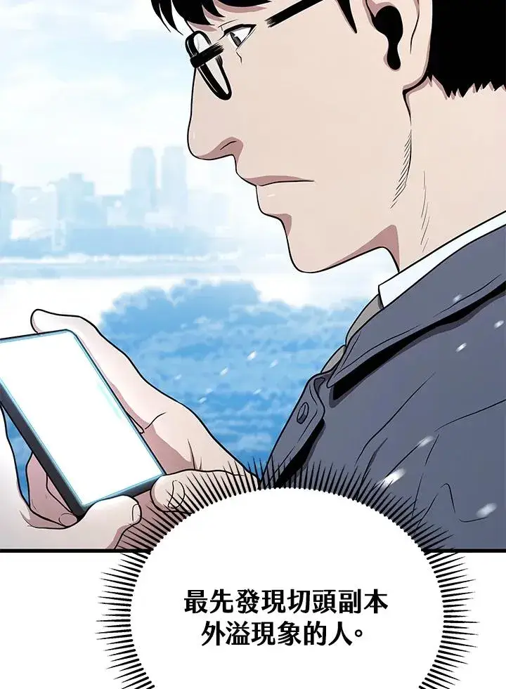 漫画《地狱独食》第46话第8张图