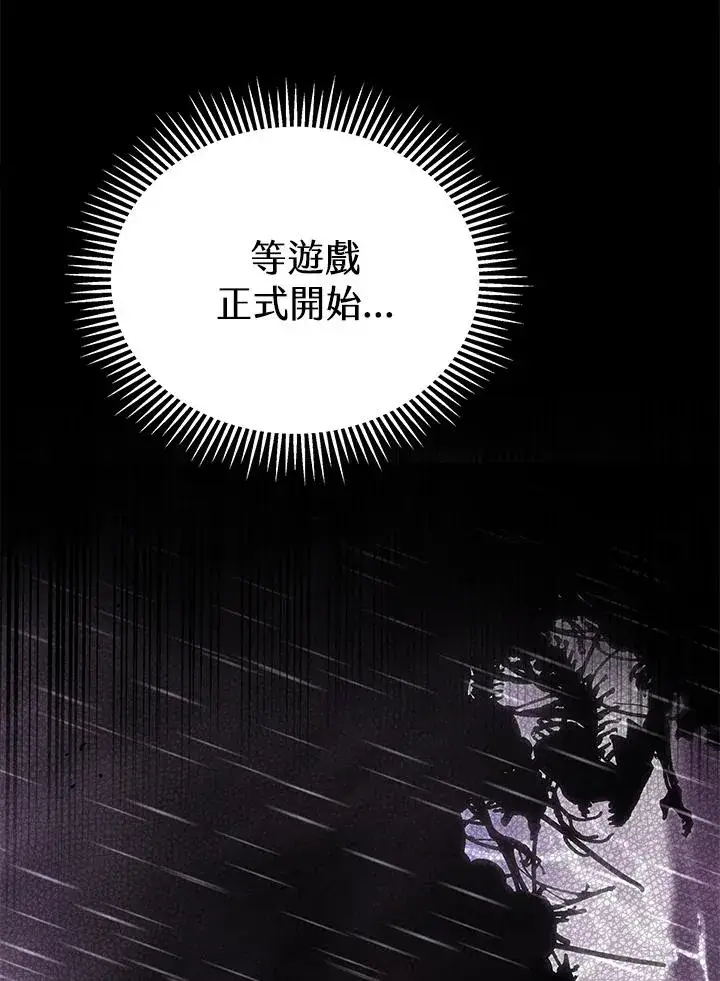 漫画《地狱独食》第46话第80张图