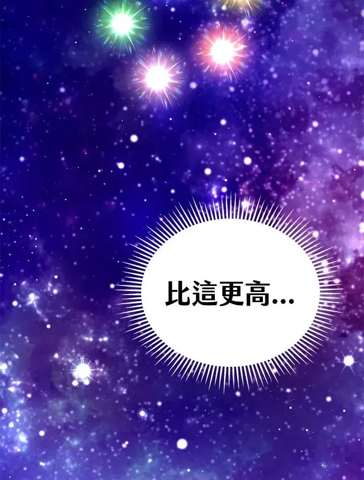 漫画《地狱独食》第46话第86张图