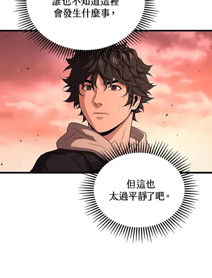 漫画《地狱独食》第46话第99张图
