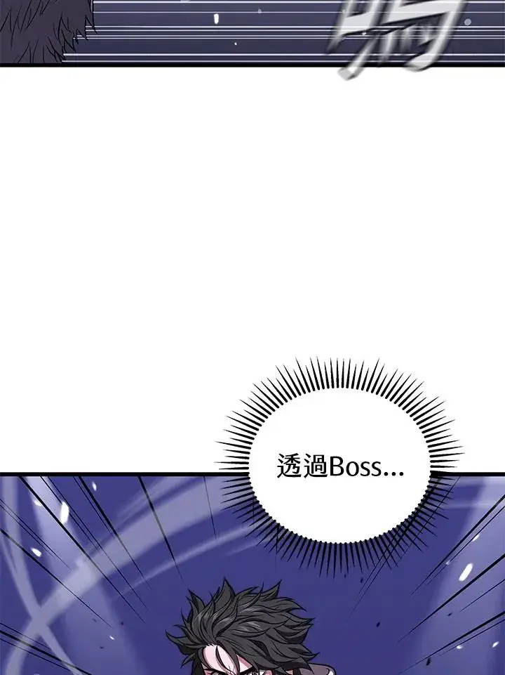 漫画《地狱独食》第47话第110张图
