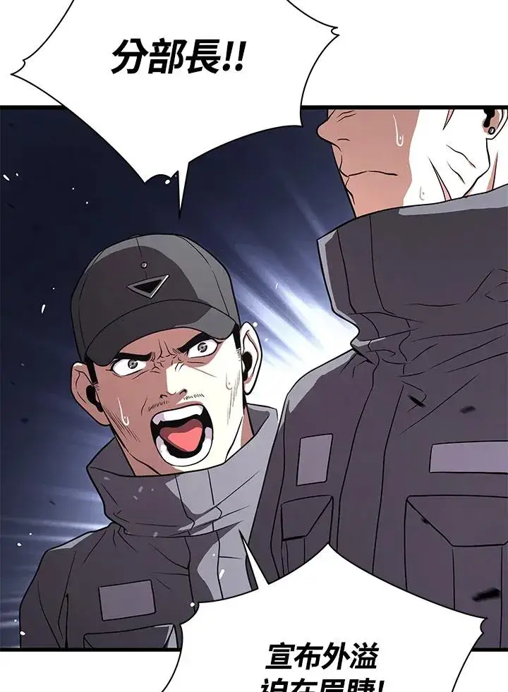 漫画《地狱独食》第47话第14张图
