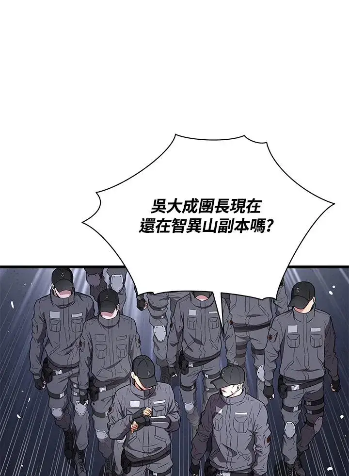 漫画《地狱独食》第47话第18张图
