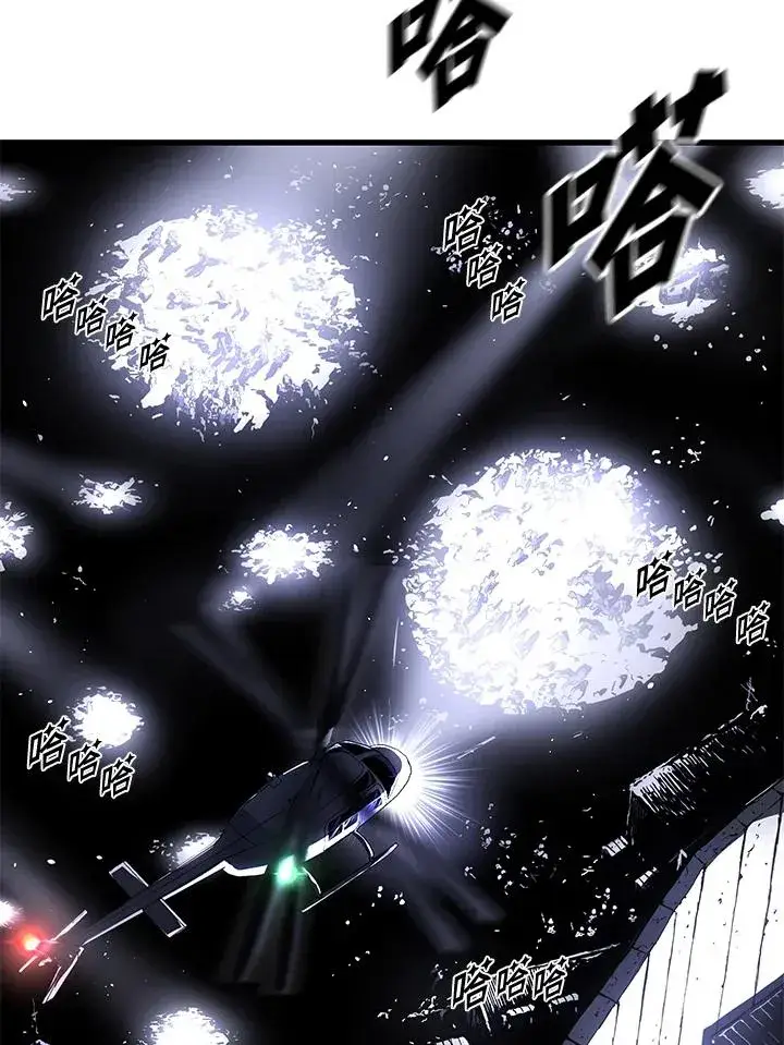 漫画《地狱独食》第47话第2张图