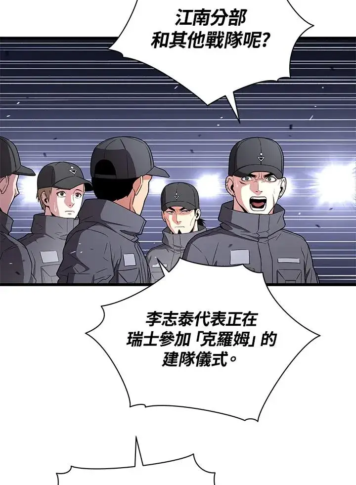 漫画《地狱独食》第47话第20张图