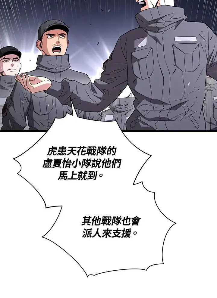 漫画《地狱独食》第47话第22张图