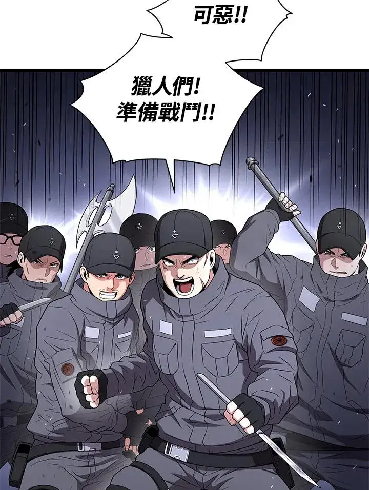漫画《地狱独食》第47话第27张图