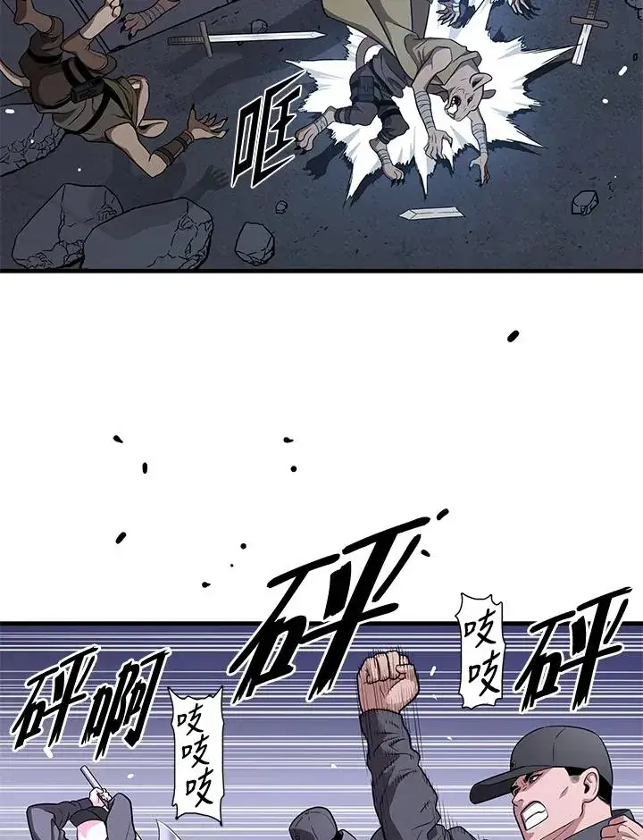 漫画《地狱独食》第47话第35张图