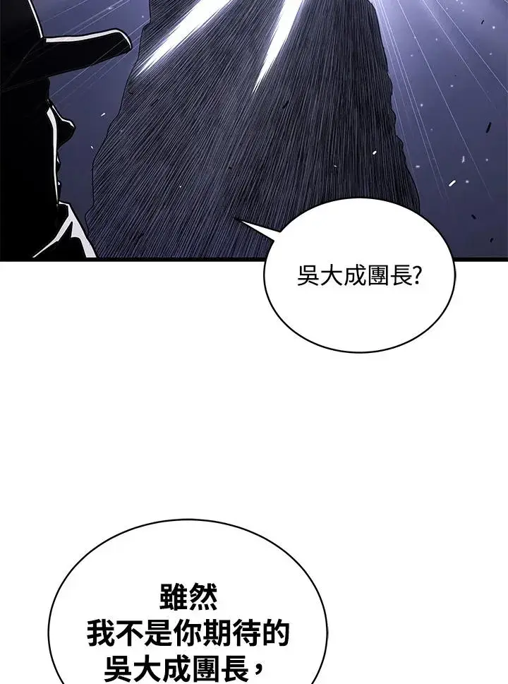 漫画《地狱独食》第47话第60张图