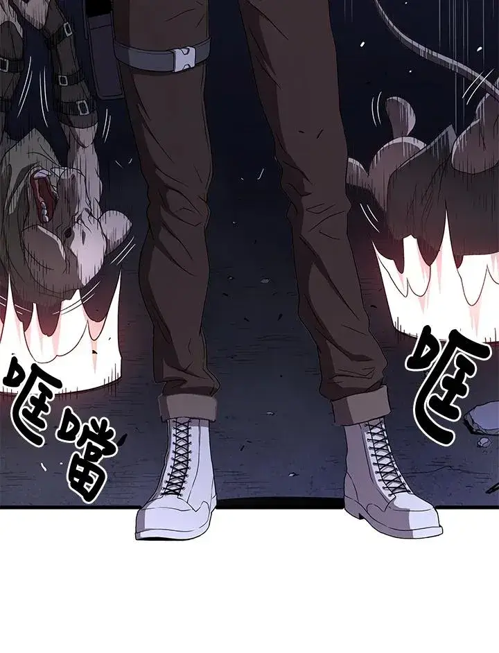 漫画《地狱独食》第47话第79张图