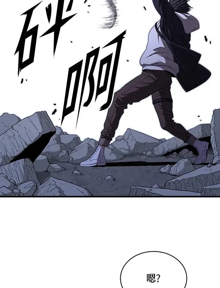 漫画《地狱独食》第47话第84张图