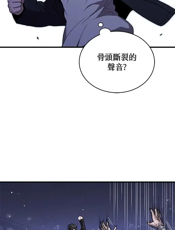漫画《地狱独食》第47话第86张图