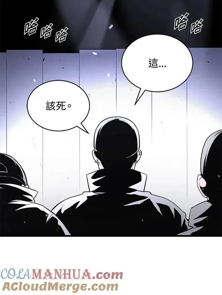 漫画《地狱独食》第47话第9张图
