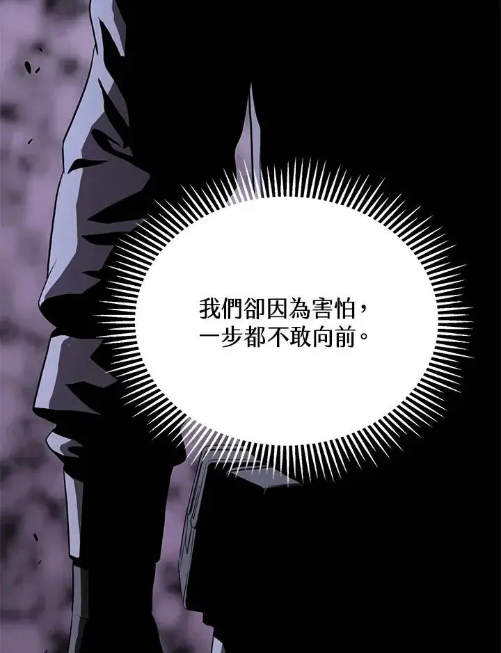 漫画《地狱独食》第48话第103张图