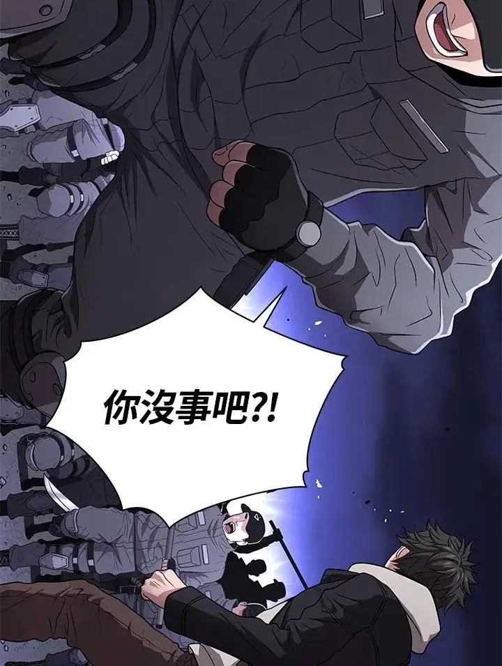 漫画《地狱独食》第48话第122张图
