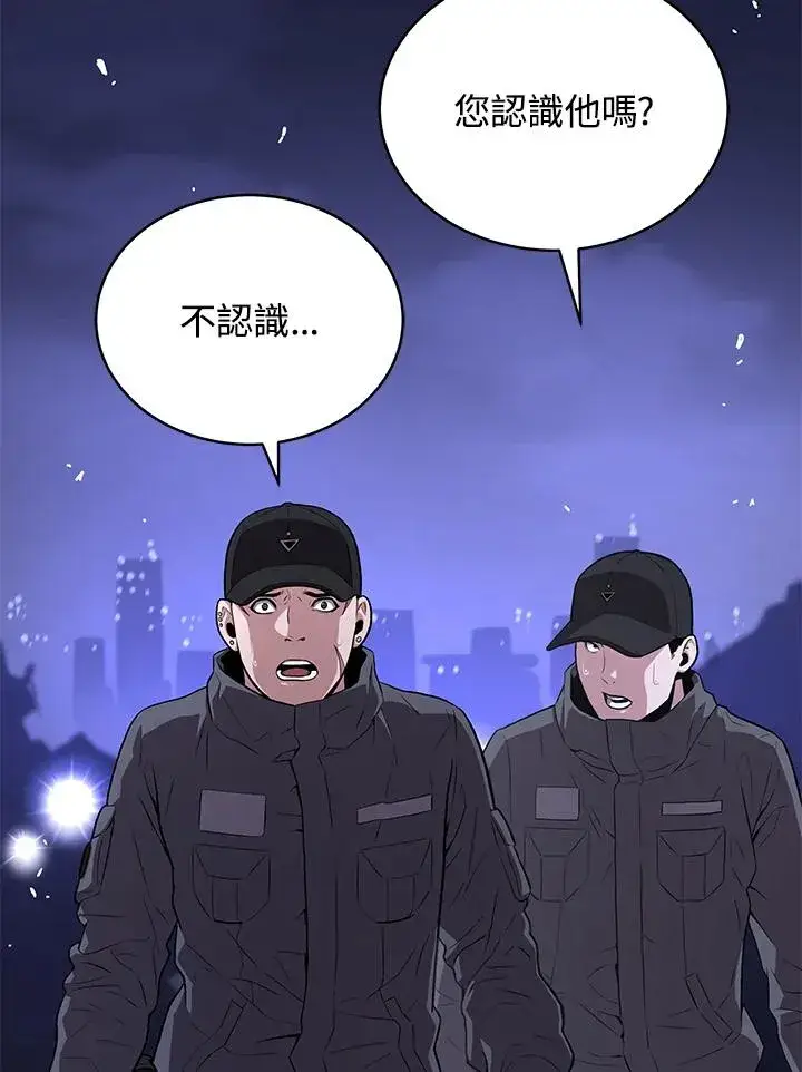 漫画《地狱独食》第48话第19张图