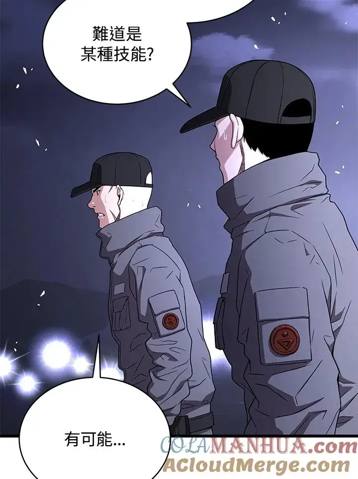 漫画《地狱独食》第48话第21张图