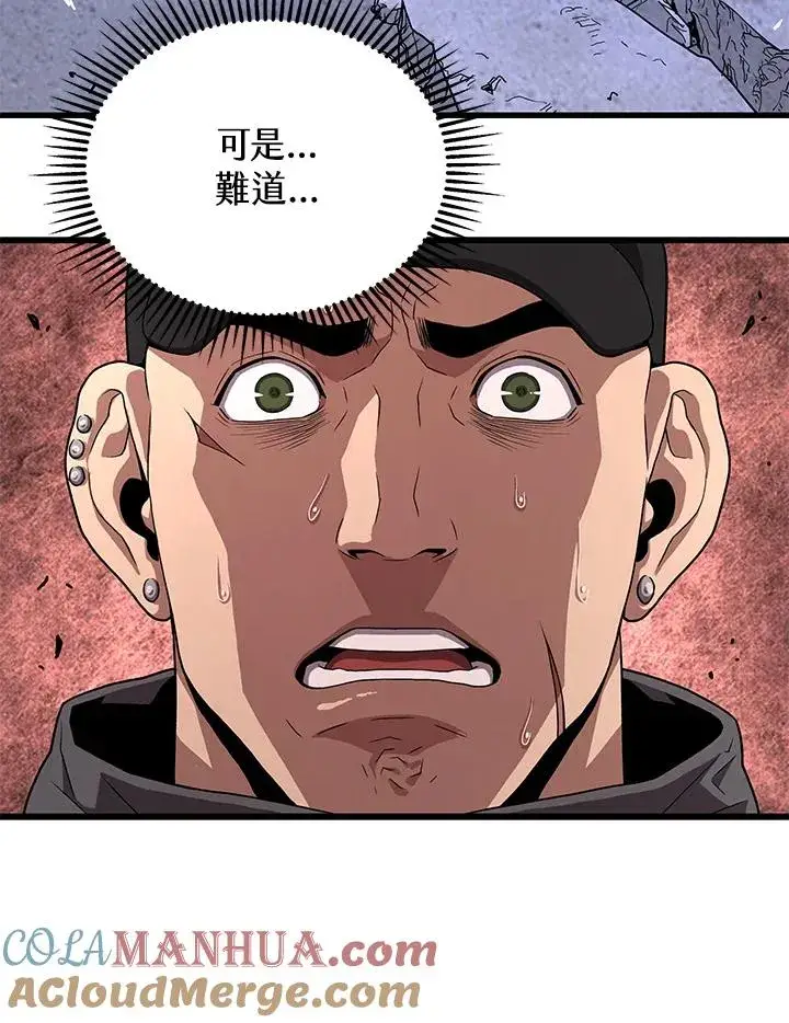 漫画《地狱独食》第48话第25张图