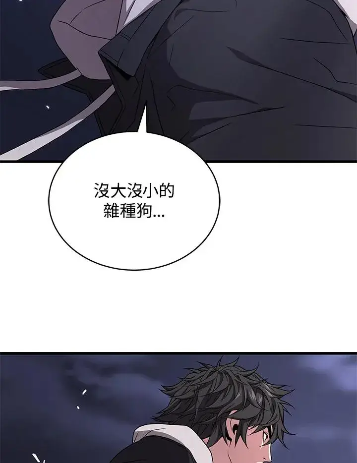 漫画《地狱独食》第48话第32张图
