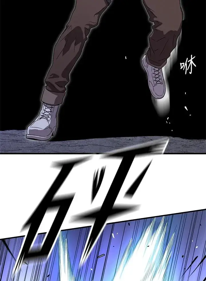 漫画《地狱独食》第48话第4张图