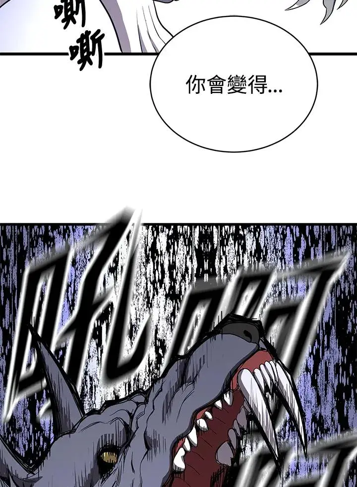 漫画《地狱独食》第48话第43张图