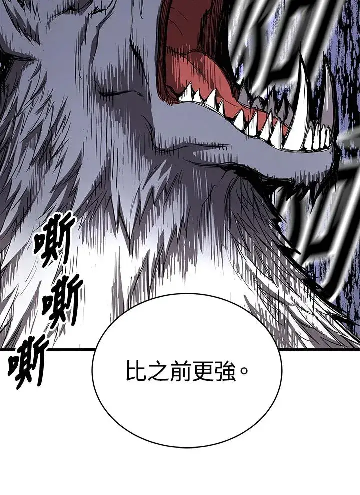 漫画《地狱独食》第48话第44张图