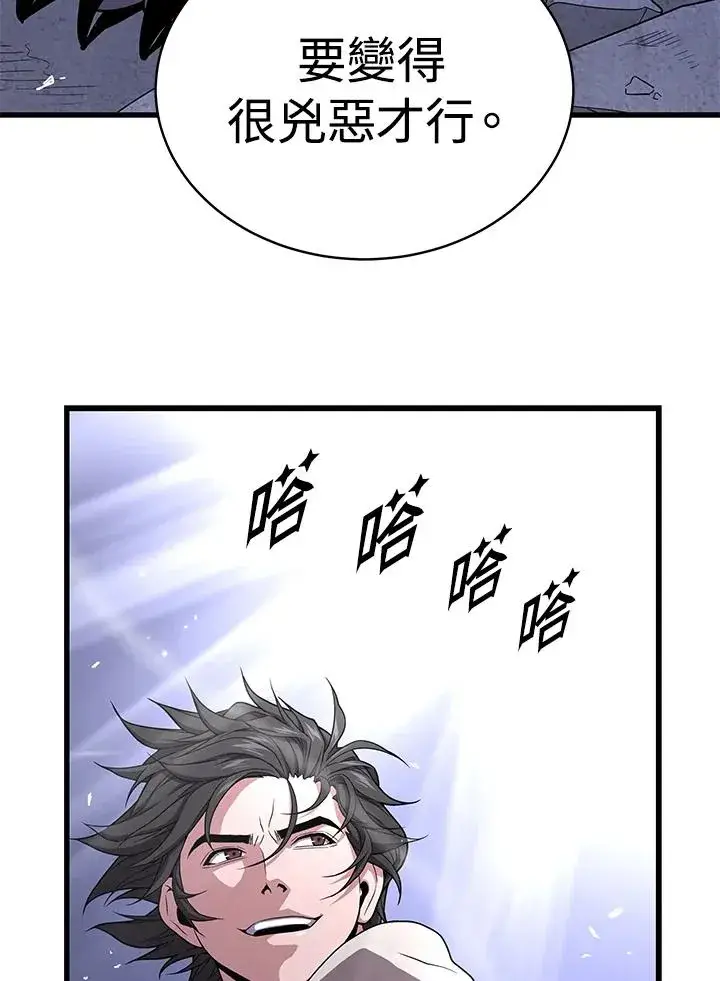 漫画《地狱独食》第48话第50张图
