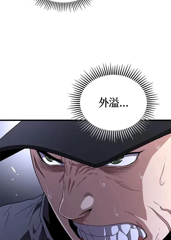 漫画《地狱独食》第48话第62张图