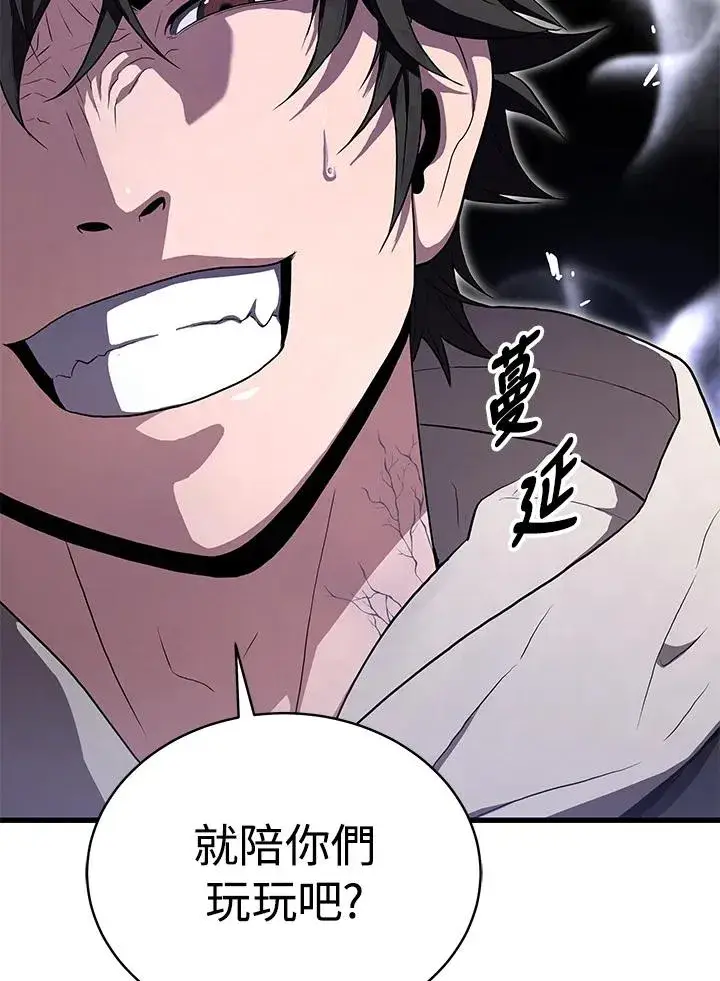漫画《地狱独食》第48话第70张图