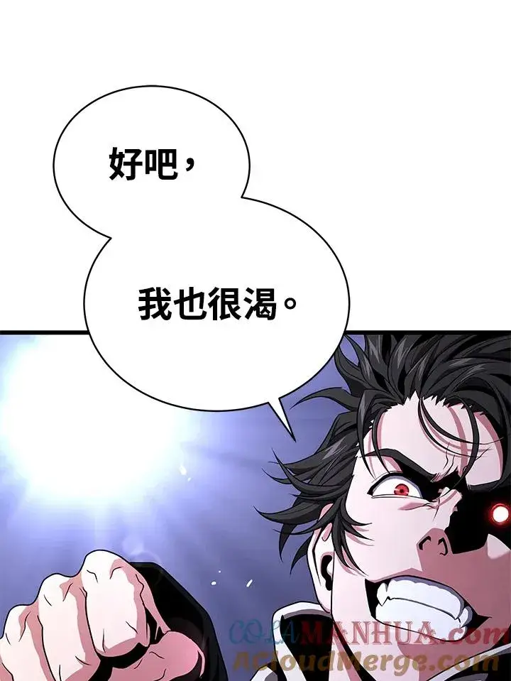 漫画《地狱独食》第48话第89张图