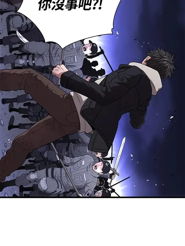 漫画《地狱独食》第49话第11张图