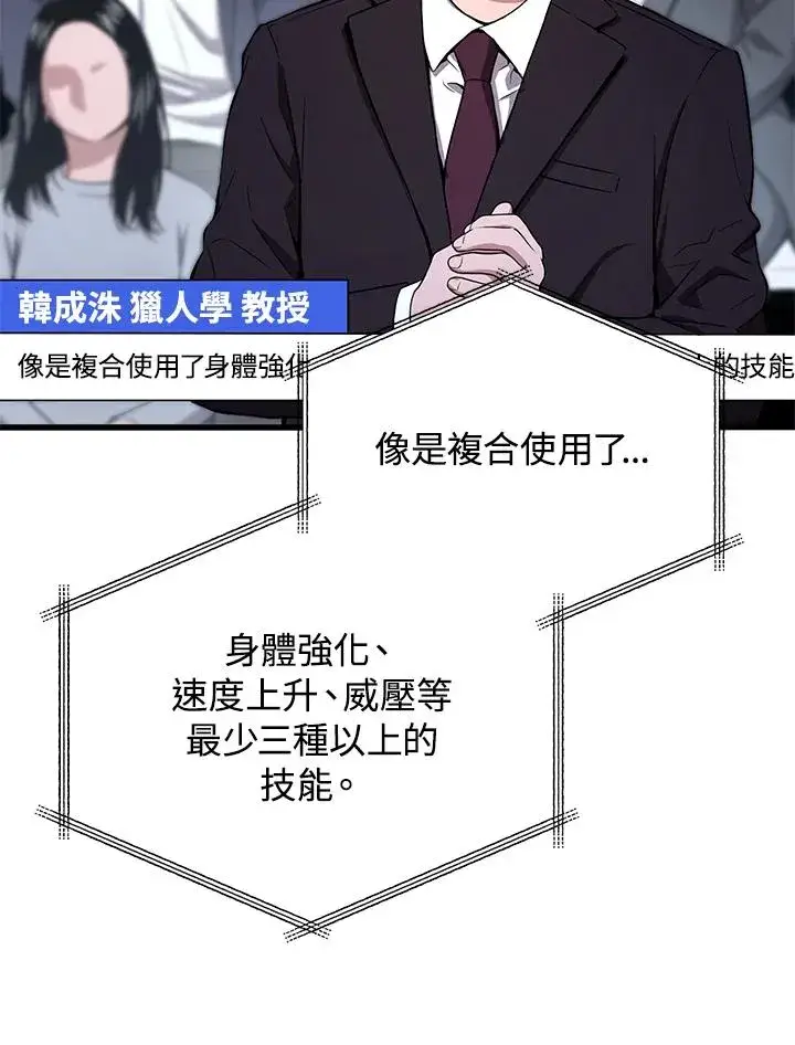漫画《地狱独食》第49话第116张图