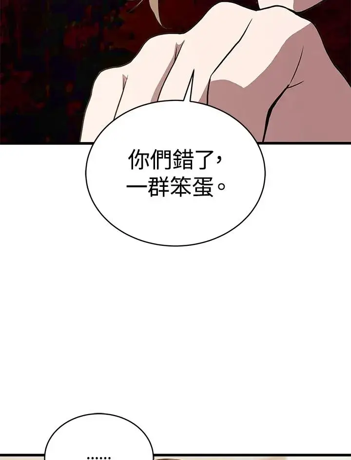 漫画《地狱独食》第49话第126张图
