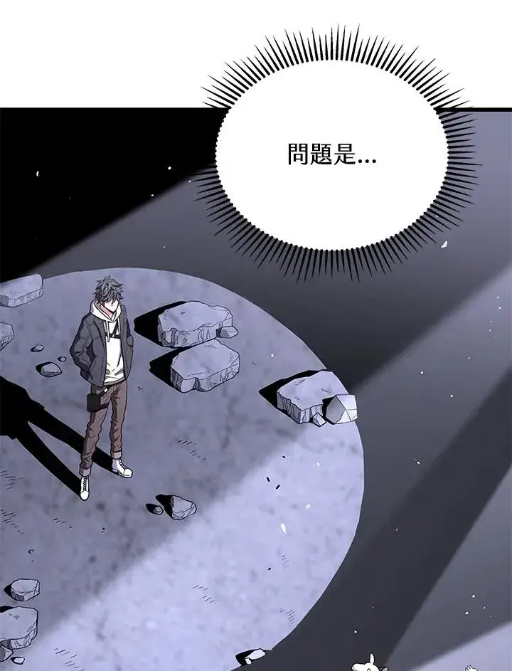 漫画《地狱独食》第49话第128张图