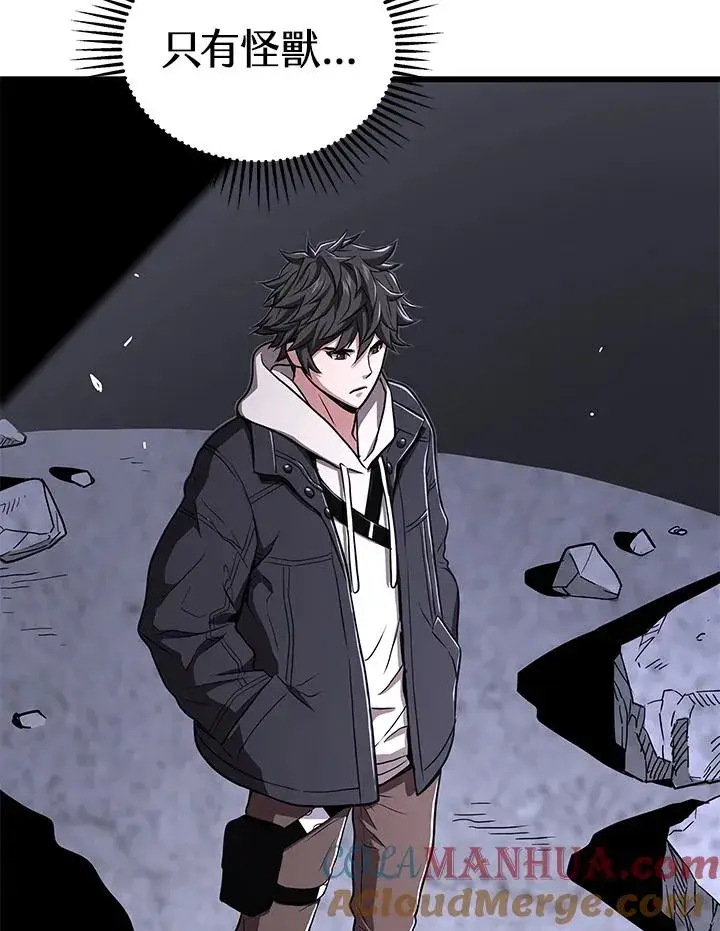 漫画《地狱独食》第49话第133张图