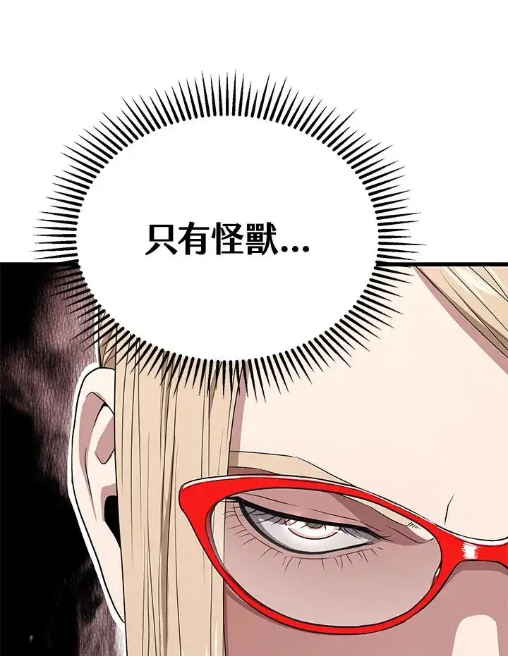 漫画《地狱独食》第49话第135张图