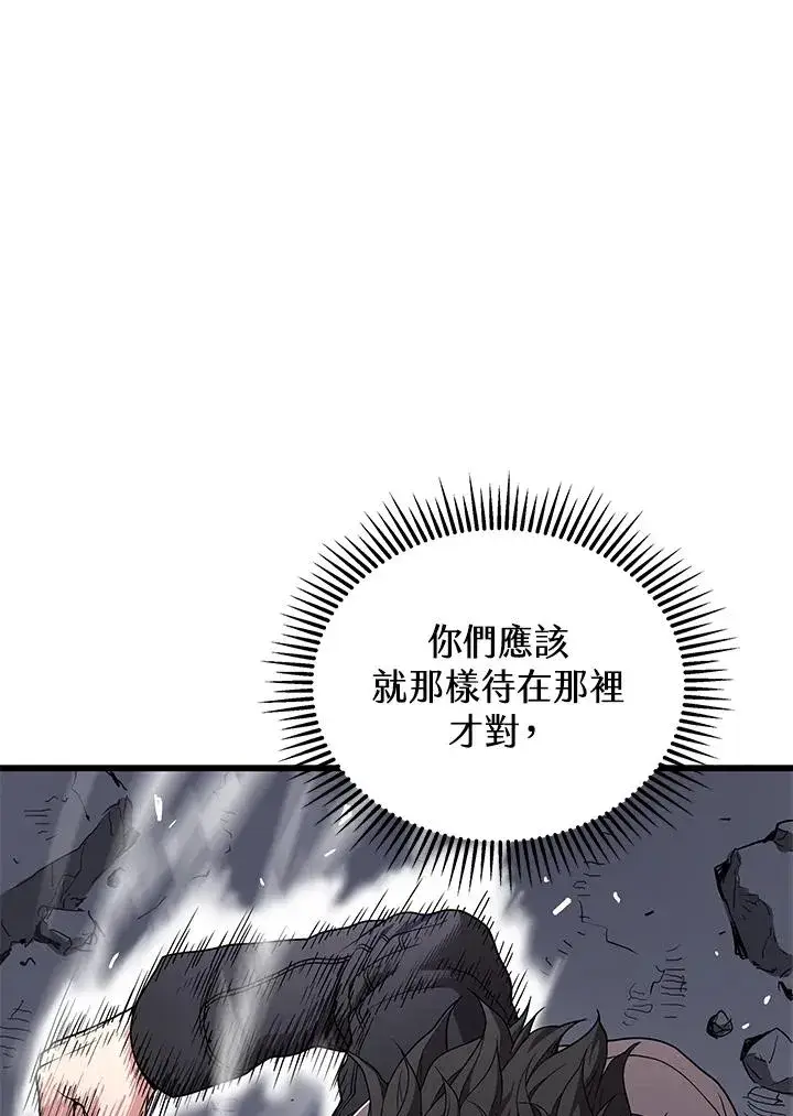 漫画《地狱独食》第49话第16张图