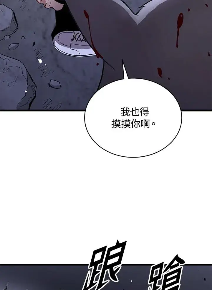 漫画《地狱独食》第49话第52张图