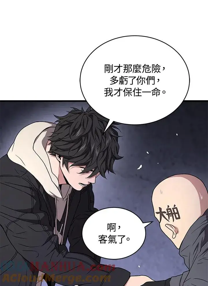 漫画《地狱独食》第49话第89张图