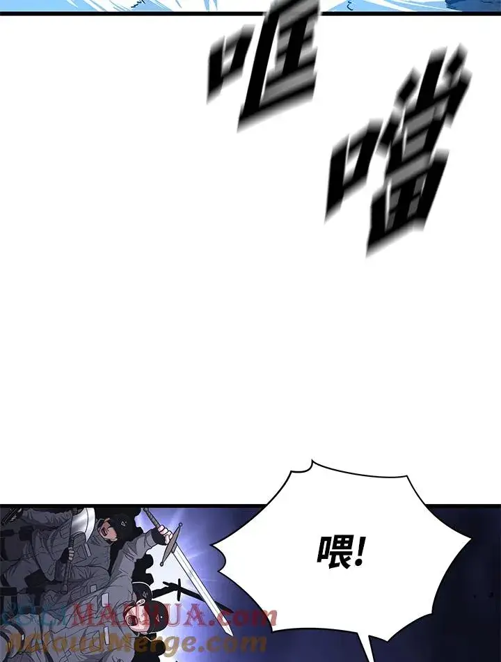 漫画《地狱独食》第49话第9张图