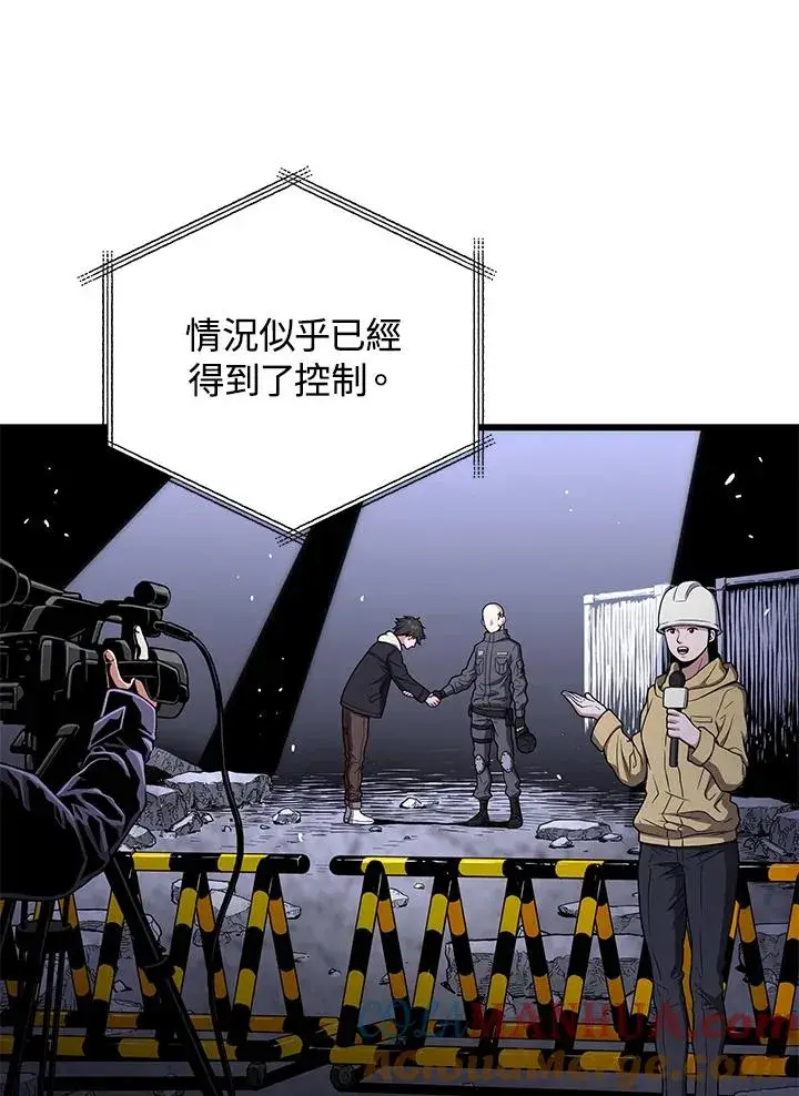 漫画《地狱独食》第49话第93张图