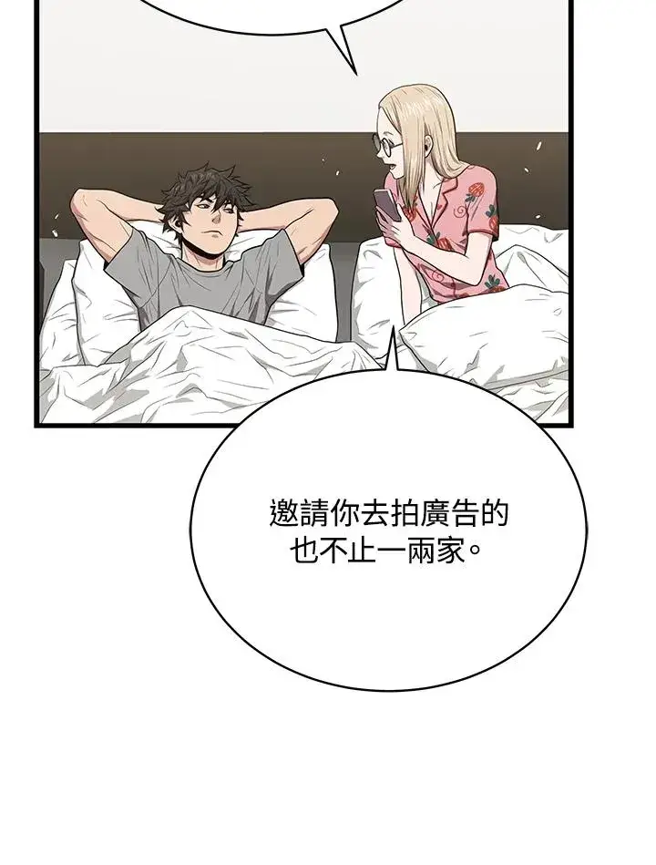 漫画《地狱独食》第50话第108张图