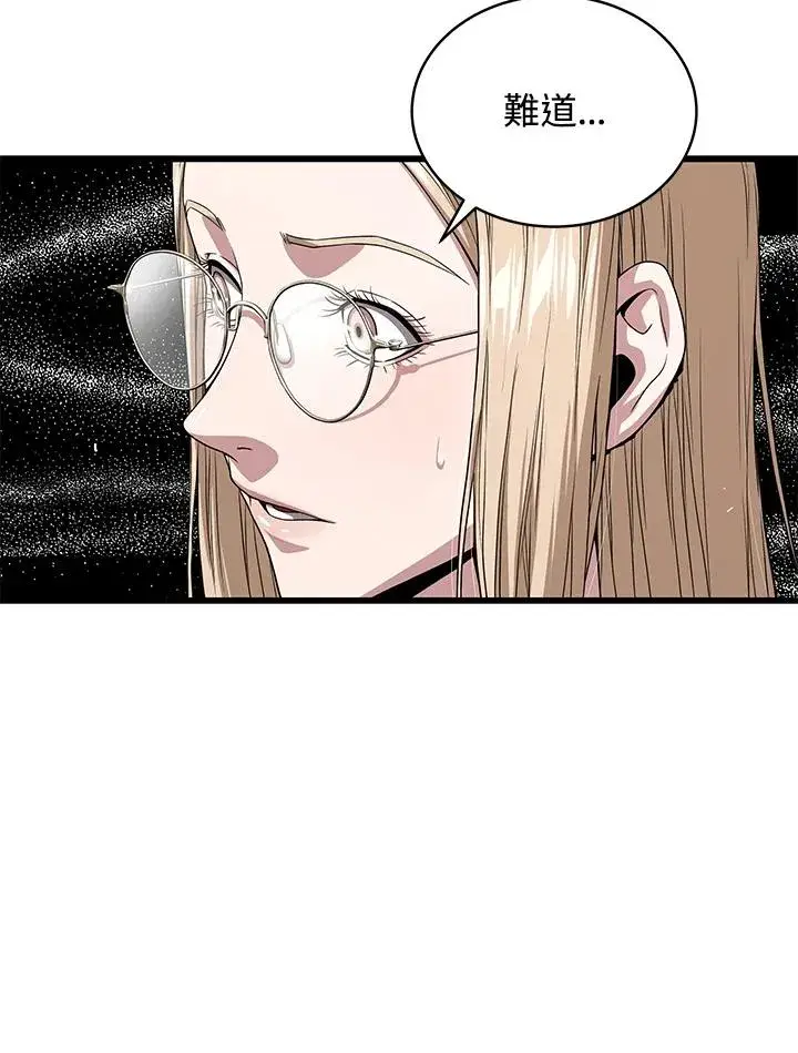 漫画《地狱独食》第50话第120张图