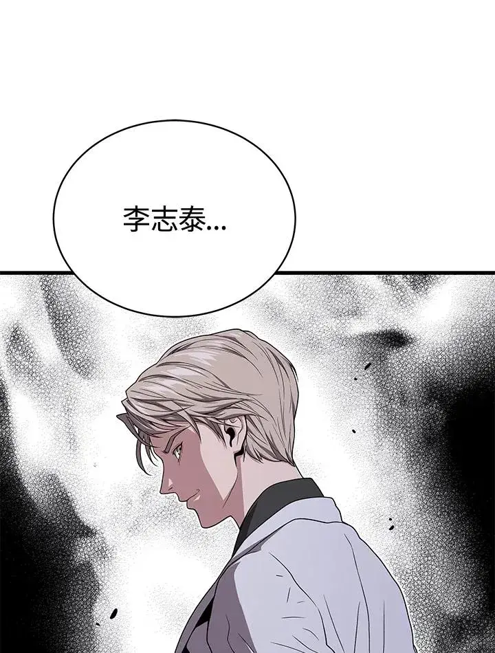 漫画《地狱独食》第50话第124张图