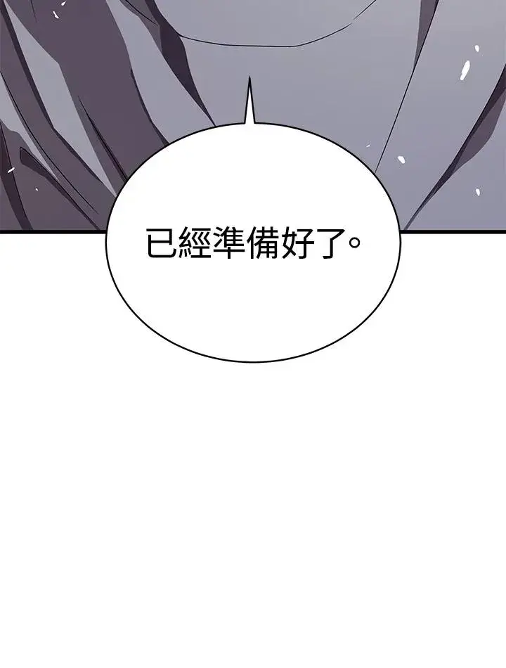 漫画《地狱独食》第50话第127张图
