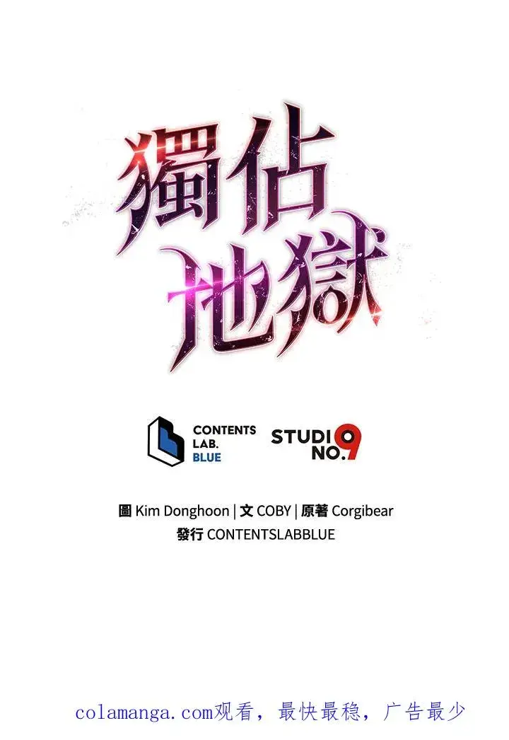 漫画《地狱独食》第50话第128张图