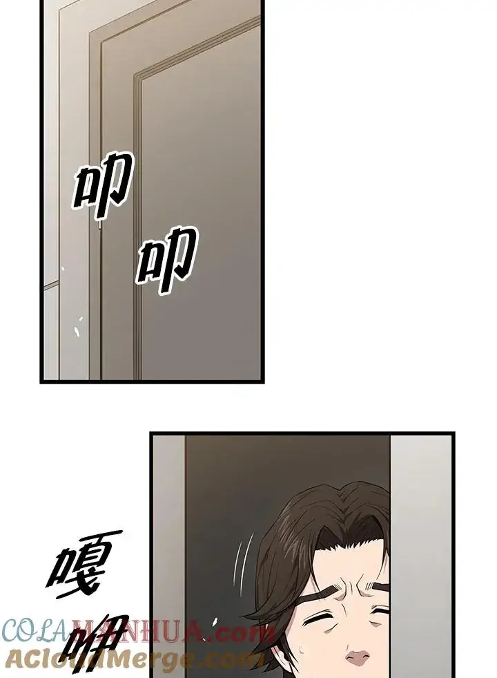 漫画《地狱独食》第50话第13张图
