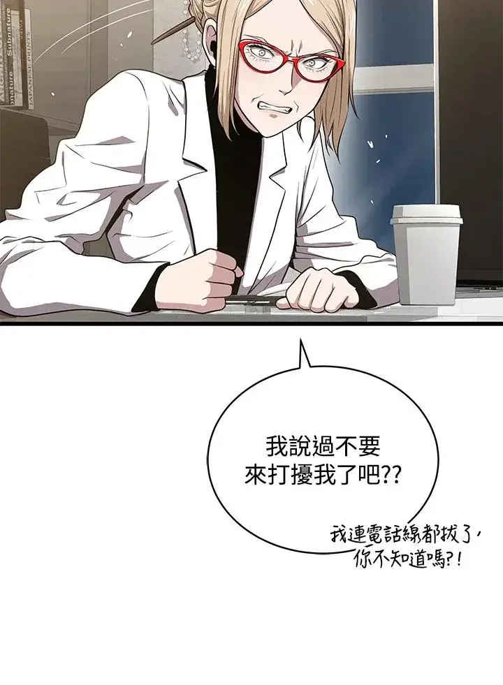 漫画《地狱独食》第50话第15张图