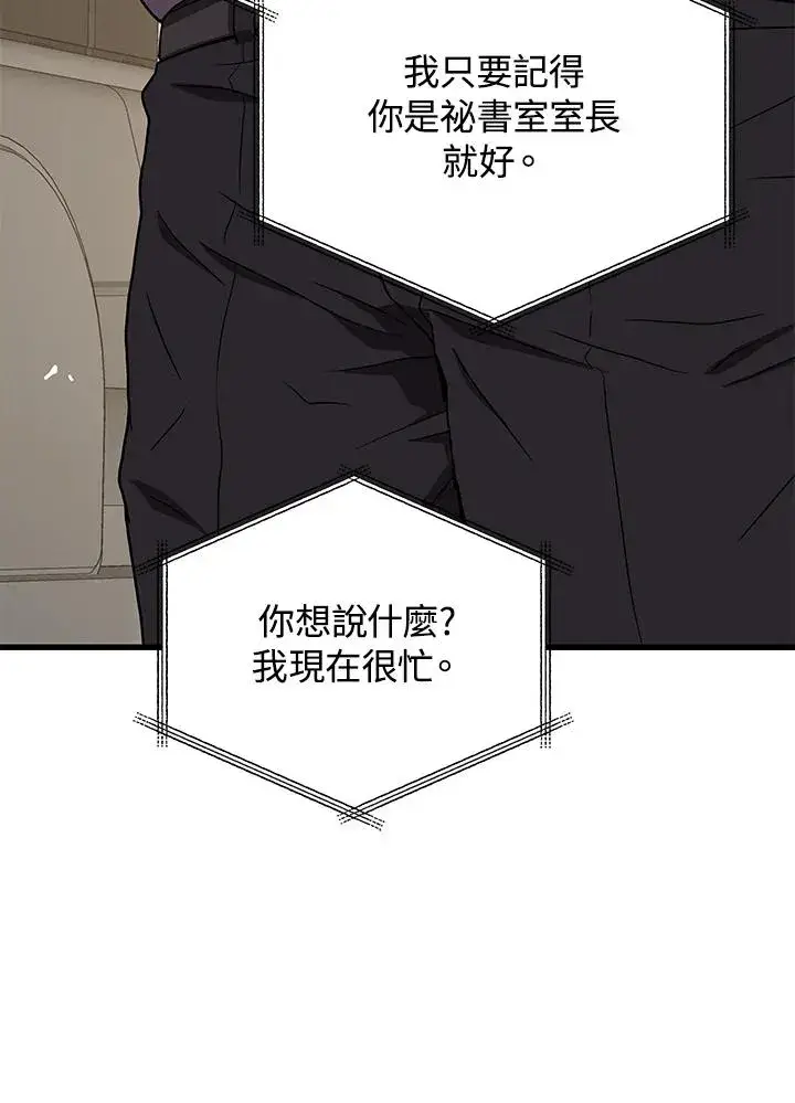 漫画《地狱独食》第50话第35张图
