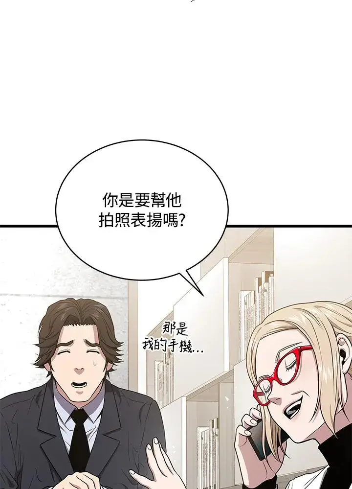 漫画《地狱独食》第50话第40张图